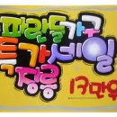 파란들가구점