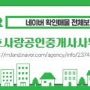 더로즈공인중개사사무소 이미지