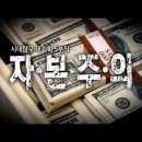 금융소비자의 개인적ㆍ사회적 차원의 의식 및 기능 연구 : 금융교육의 실효성 증진을 위한 제언 / 이미지