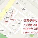 경희부동산중개 이미지