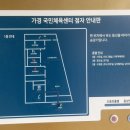 국민체육센터(체육관) 화장실 이미지