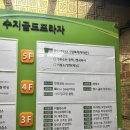 수지골드사우나 이미지