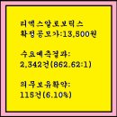 2025년3월10~11(화)(코)티엑스알로보틱스 484810 공모주 청약 이미지