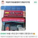 박달박가네숯불껍데기화성