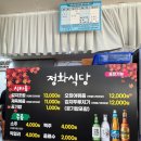 정화식당 | 강릉 정화식당 후기｜갈치조림·오징어볶음 점심 맛집 솔직 리뷰