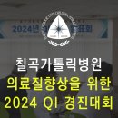 대구가톨릭병원(통합진료센터) 이미지