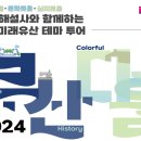 우리테마투어