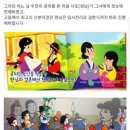 콩쥐팥쥐
