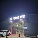 시흥 백호 풋살장 :) 실내 풋살장 이용후기