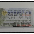 부여관광회관 이미지