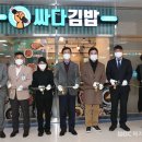 싸다김밥 남원의료원 이미지