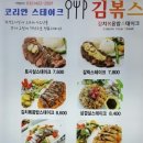 김볶스 이미지