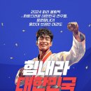 용인대 올림픽 태권도장 이미지