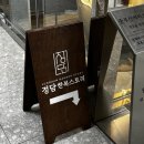 정담헤어 | 부산 범내골 단아함에 반하고 온 정담 한복스토리 피팅 후기 (내돈내산)
