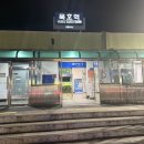 호텔 코코 | 묵호에 간다면 고향의맛 손칼국수 감자옹심이를 꼭드세오