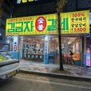 소로야금호점