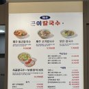 홈플러스 보령점 | [충남 보령] 제주곤이칼국수_얼큰곤이칼국수와 보쌈이 맛있는 보령 맛집 후기