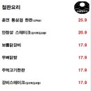 보름달포차 이미지