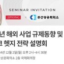 부산상공회의소 이미지