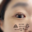 바이유 | 신림속눈썹펌 잘하는 곳 바이유뷰티 속눈썹펌 후기, 눈매분석으로 자연스럽게