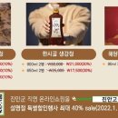 고원홍삼&도라지