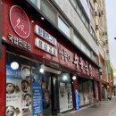 쌍둥이수육국밥 | 대전 월평동 가성비 삼겹살 맛집 쌍둥이수육국밥