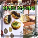 39호두 | 쌀로 만든 대구 아양로호두과자 4가지맛 선물세트 후기 주차 택배