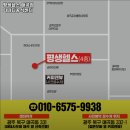 평생헬스 매곡점 파나타공식센터 이미지