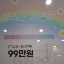 더 그랩 피트니스 | 완정역 검단 유일 토탈 피트니스 더 그랩 피트니스 후기!