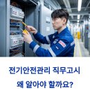 대한전력관리사업단 이미지