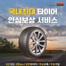 타이어뱅크 이미지