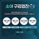 언제나이든치과의원 | 당하동근처치과, 어린이 교정 '인비절라인 퍼스트' 장단점