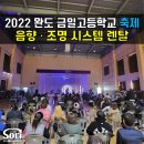 완도금일고등학교 이미지