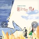 그림책여행 브런치
