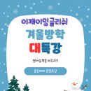 이제이잉글리쉬