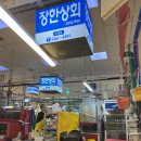 장한상회 이미지