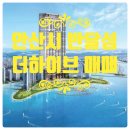 더청담공인중개사사무소 이미지