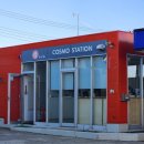 코스모주유소 이미지