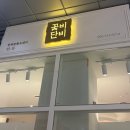 부원역(1번출구 옆) 네이버블로그