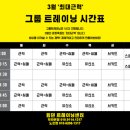 팀던 트레이닝센터 이미지