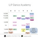 퀄리티있는 수업으로 재방문율 높은 김포 폴댄스/벨리댄스 학원 &#34;유피댄스아카데미&#34;
