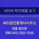 오늘은좋은날공인중개사사무소 이미지