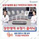 삼성조이비인후과의원 | 장한평역 보청기 클리닉 - 삼성서울병원 출신 이비인후과 전문의 2명 진료, 청각사 3명