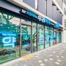 참약사우리약국 이미지