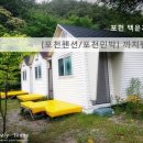 까치펜션민박 이미지