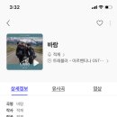 “바람” 노래 참 좋다. 이미지