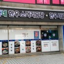 유가네한우곰탕명서점 이미지