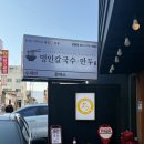 대박칼만두 | 🍲 양평 맛집 명인칼국수&만두 양평점, 믿고 먹는 칼만두 조합 찐 후기!