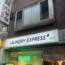 봉천_런드리익스프레스샵