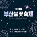 광안해변로R 이미지